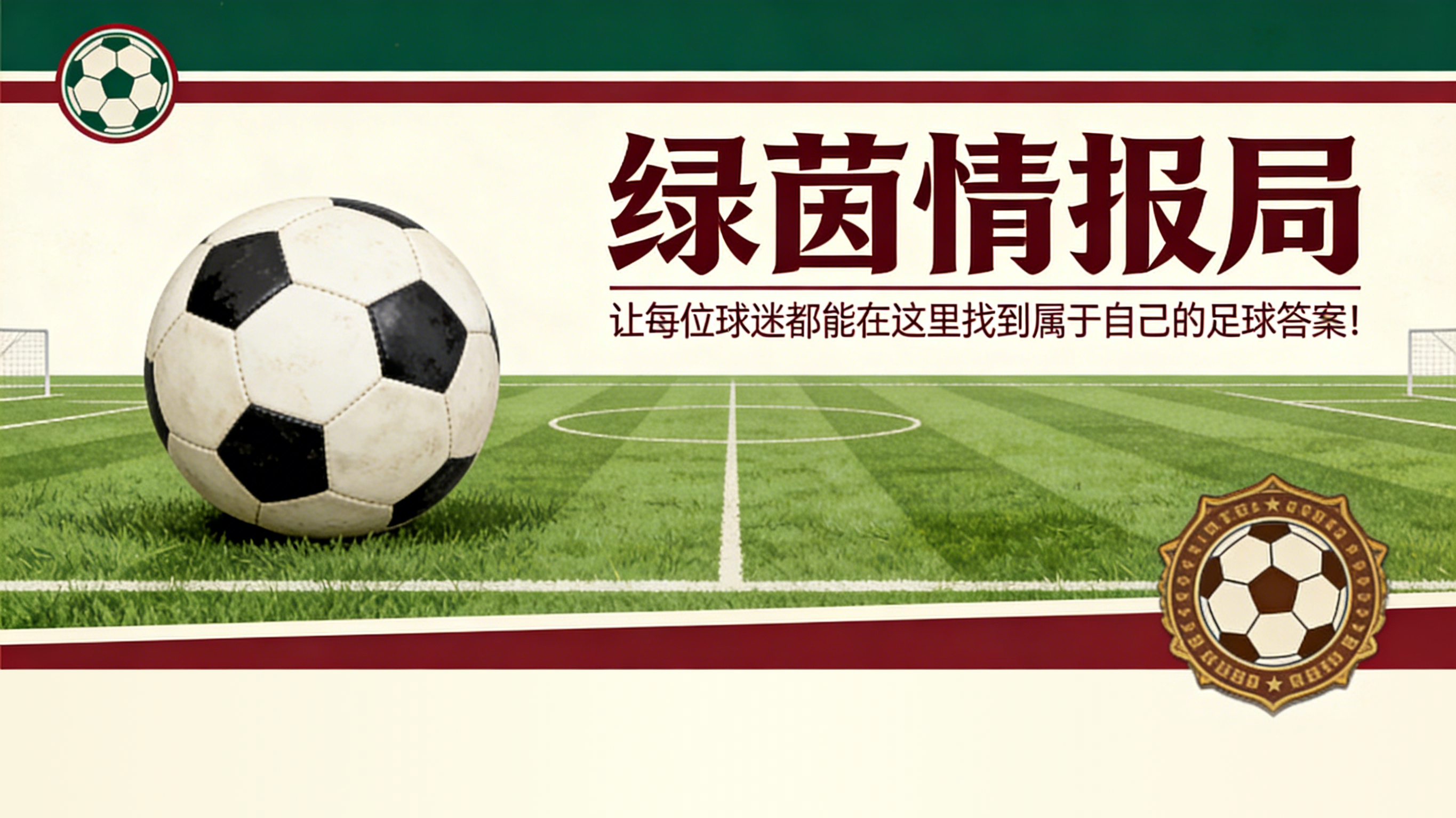 AYX SPORTS-皇家贝蒂斯的欧战资格之路